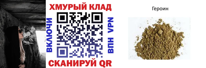 Героин хмурый  Новочебоксарск 