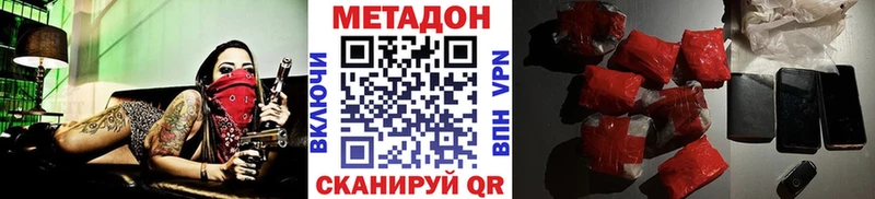 купить наркотик  Новочебоксарск  Метадон methadone 